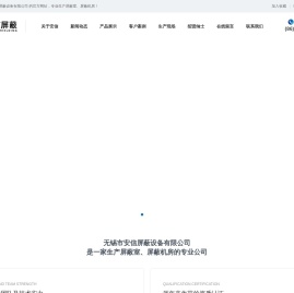 屏蔽室