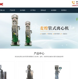 管式离心机