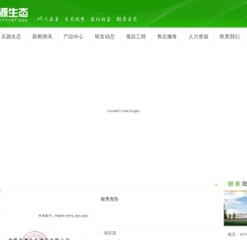赤峰天源生态建设有限公司