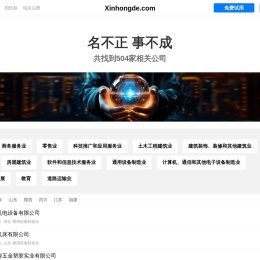 鑫鸿德有限公司