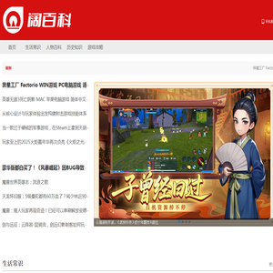阔百科