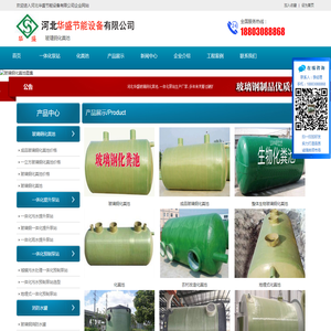 玻璃钢化粪池