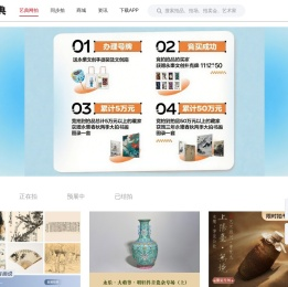 艺典网拍