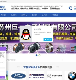 焊锡丝,无铅焊锡条,苏州巨一电子材料有限公司