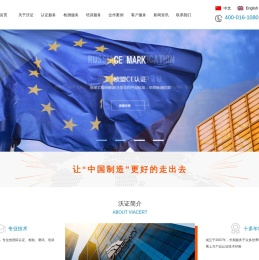 CE认证