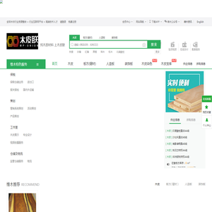 天然木皮