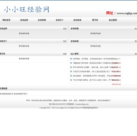 柠檬经验网