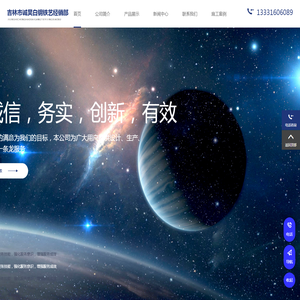 吉林市门窗厂,吉林市白钢铁艺,吉林市白钢门窗,吉林市楼梯扶手,吉林市防火门,吉林市船营区诚昊白钢铁艺经销部