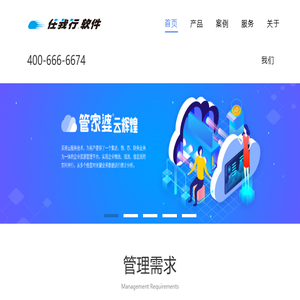 管家婆免费试用网站