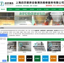 上海油烟机清洗