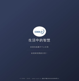 生活中的智慧