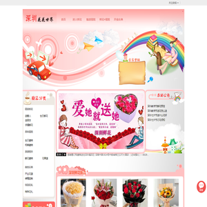 深圳花店,深圳鲜花预定,深圳鲜花速递