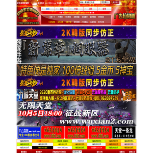 权威天堂信息网,最全最稳定的天堂1私服发布网