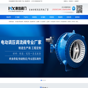 LHS941X调流调压阀