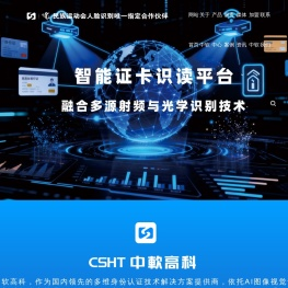 中软高科（CSHT）