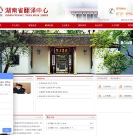 长沙翻译公司
