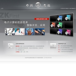 大连中科先拓科技有限公司