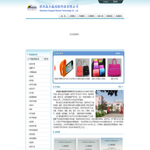 深圳晶力威硅胶科技有限公司