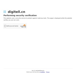 鼎智科技：一物一码产品防伪