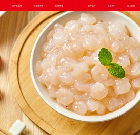 【真滋味