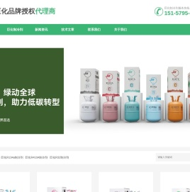 巨化制冷剂