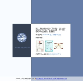 天津黑核科技有限公司