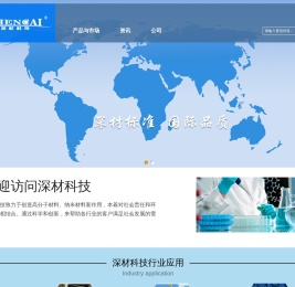 高分子材料