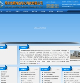 深圳市顺尚自动化科技有限公司滑台