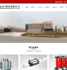 金山门科技有限公司专业生产油浸式电力变压器