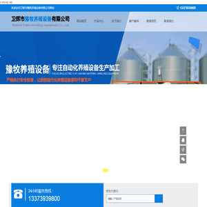卫辉市豫牧养殖设备有限公司