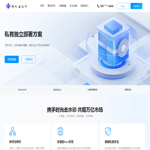 时光去水印