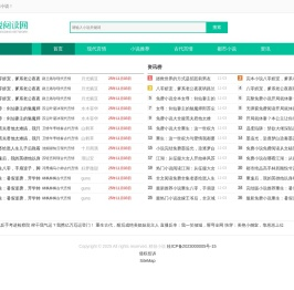 最专业的小说推荐网站