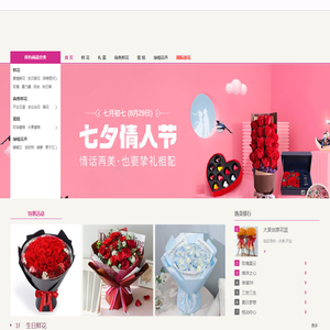 花行天下