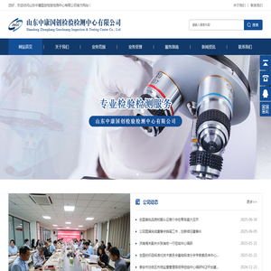 中康国创