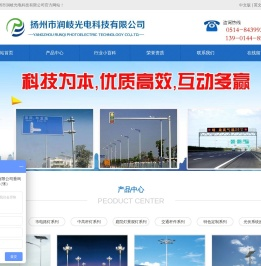 监控杆厂家,6米太阳能路灯,监控杆,智慧路灯,扬州市润岐光电科技有限公司