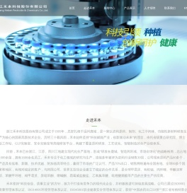 浙江禾本科技股份有限公司