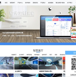 展厅