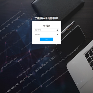 用户登录v1.0.0