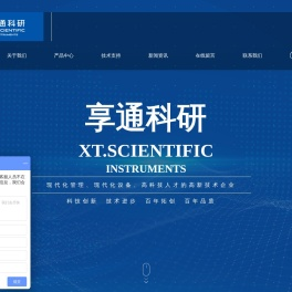 江苏享通科研仪器有限公司
