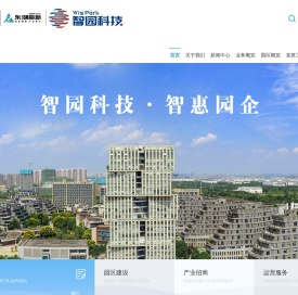 武汉智园科技运营有限公司