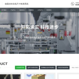 在线激光测厚系统