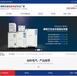 工频UPS,三相高精度全自动交流稳压器厂家