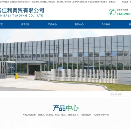 西安宾佳利商贸有限公司