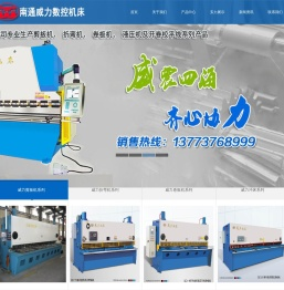 折弯机,数控折弯机,剪板机专业生产厂家