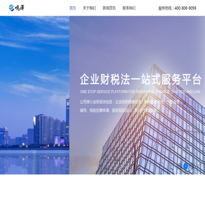 南京鸣泽企业管理服务有限公司