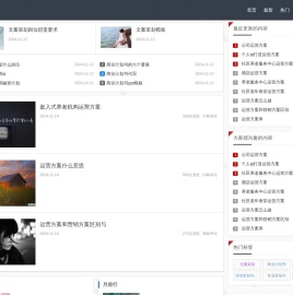 策文策研