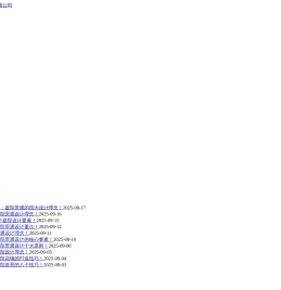 西安庭院设计公司「别墅庭院设计