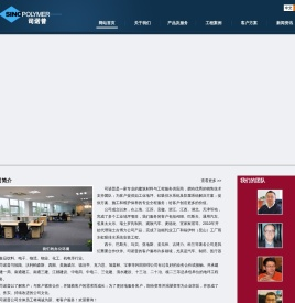 上海司诺普防腐工程有限公司