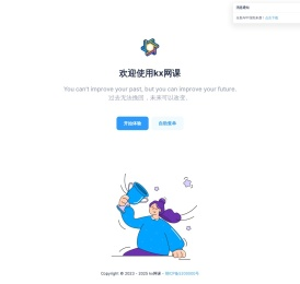 kx网课