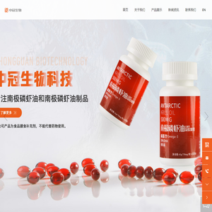 中冠生物科技（珲春）有限公司